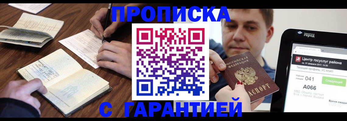 прописка для школы в Чайковском