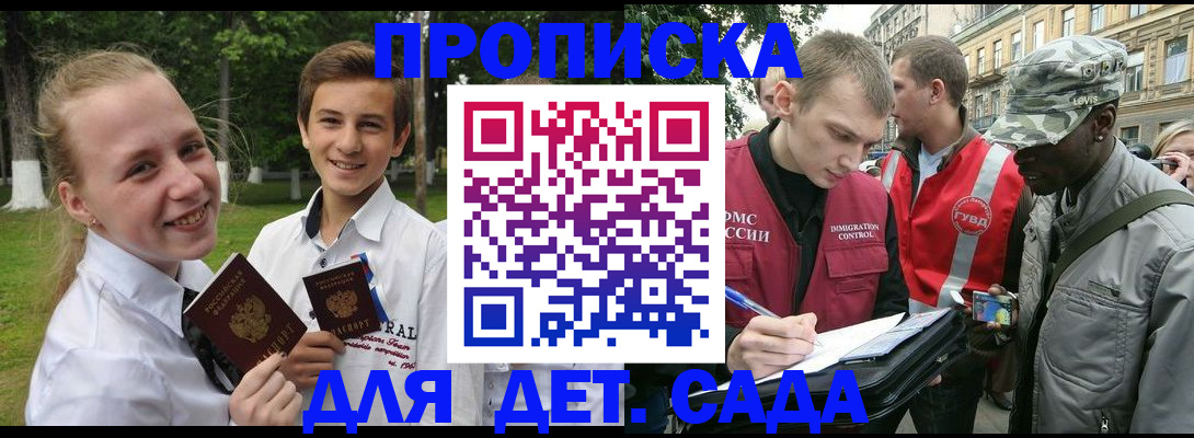 прописка 2025 в Чайковском