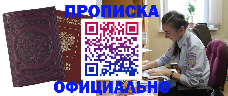 временная регистрация поиск в Чайковском