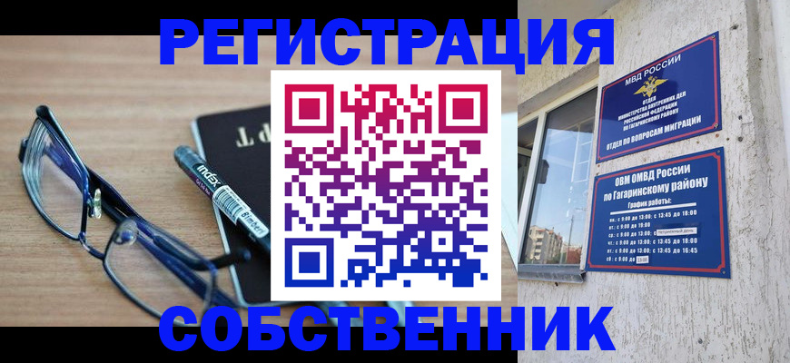 временная регистрация для всех в Чайковском