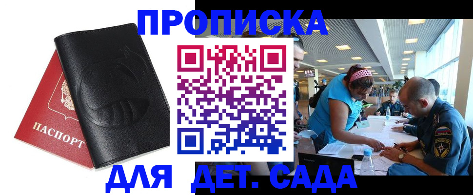 прописка паспорт в Чайковском