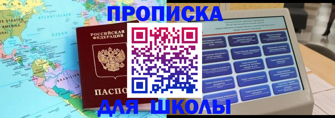 временная регистрация купить в Чайковском