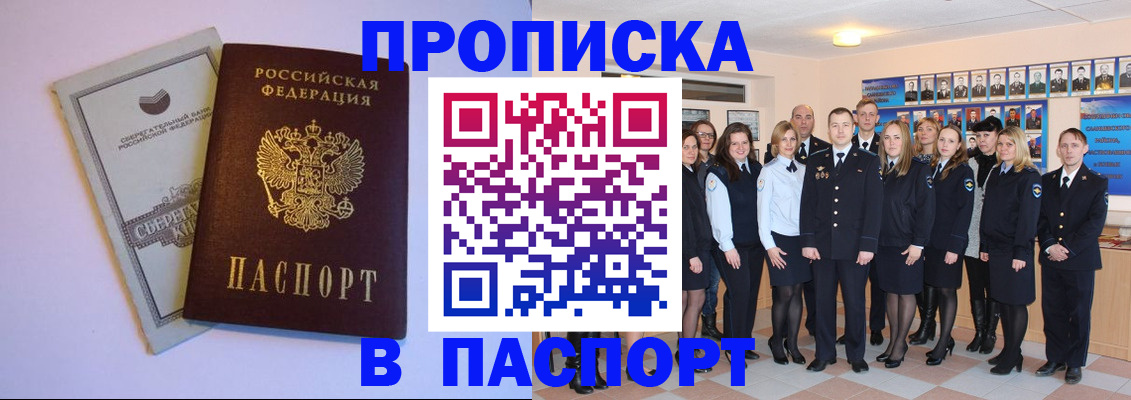 прописка поиск в Чайковском